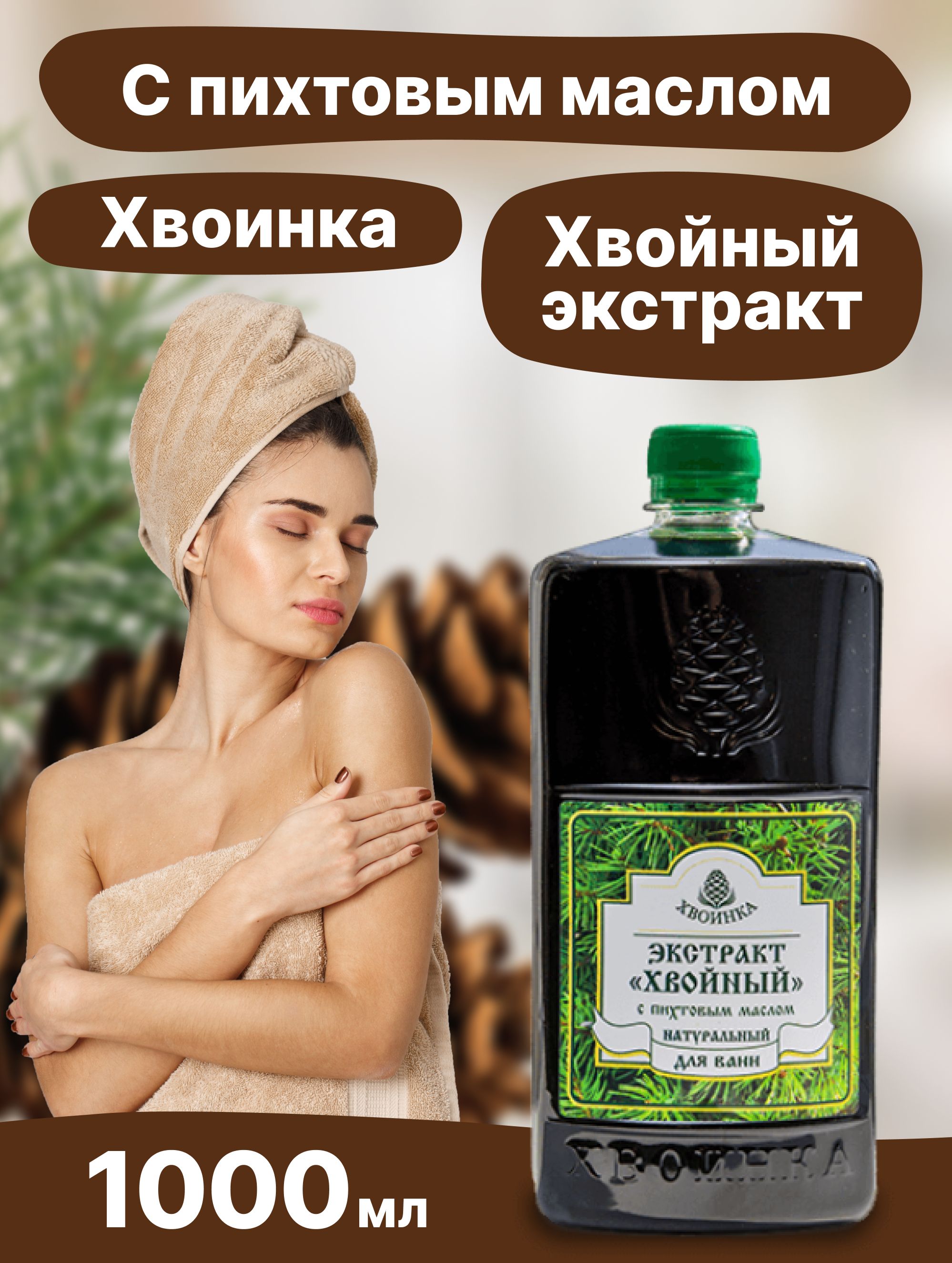 Хвойная ванная для детей