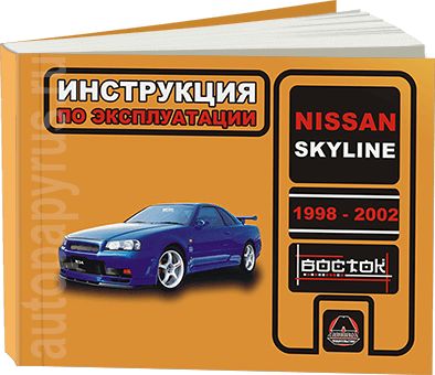 NISSAN Laurel C35 1997-2002, руководство по ремонту и эксплуатации [2009 г., PDF, RUS]