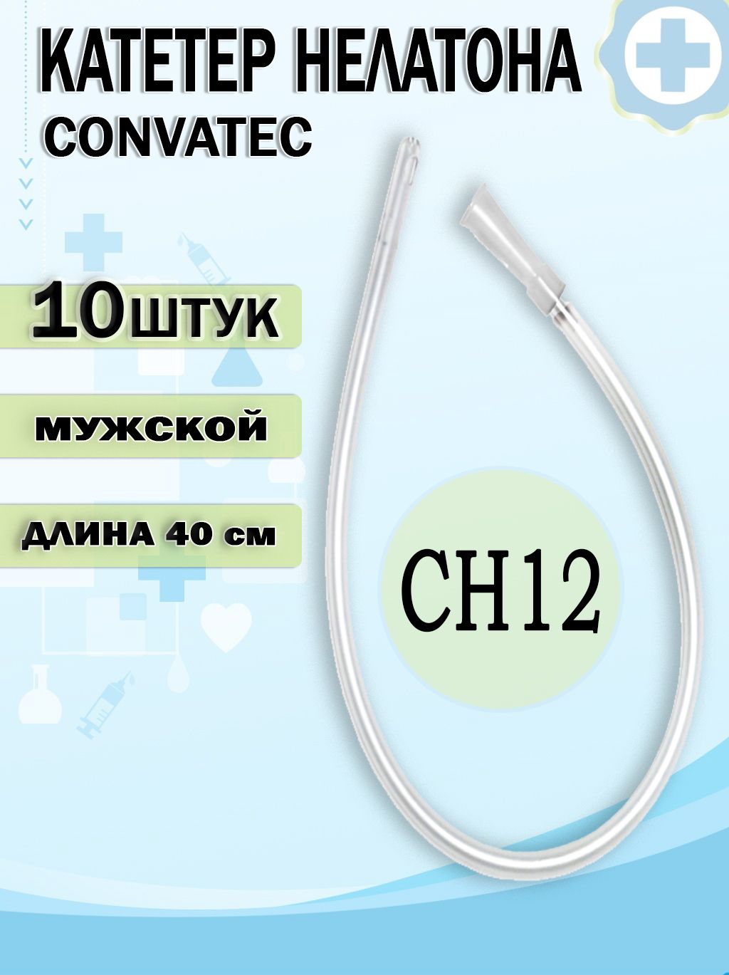 Convatec Пленка Защитная Купить В Аптеке