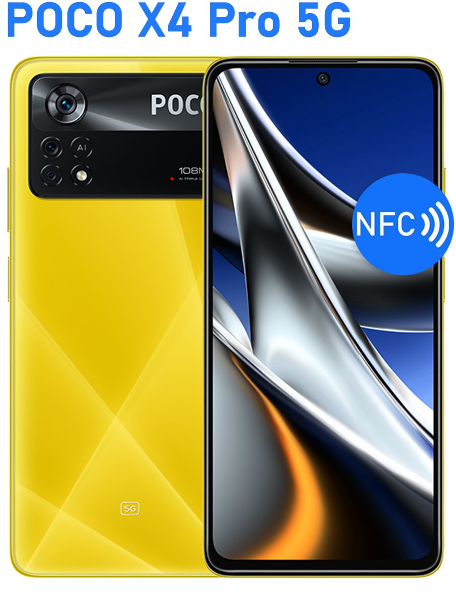 Poco Смартфон РОСТЕСТ(ЕВРОТЕСТ) Poco X4 Pro 5G NFC 8/256 ГБ, желтый