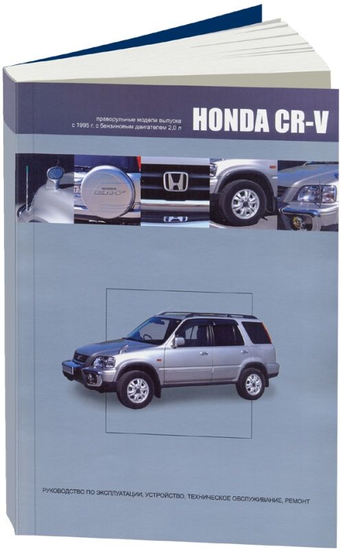 Двигатель b20b для Honda CR-V в Алматы