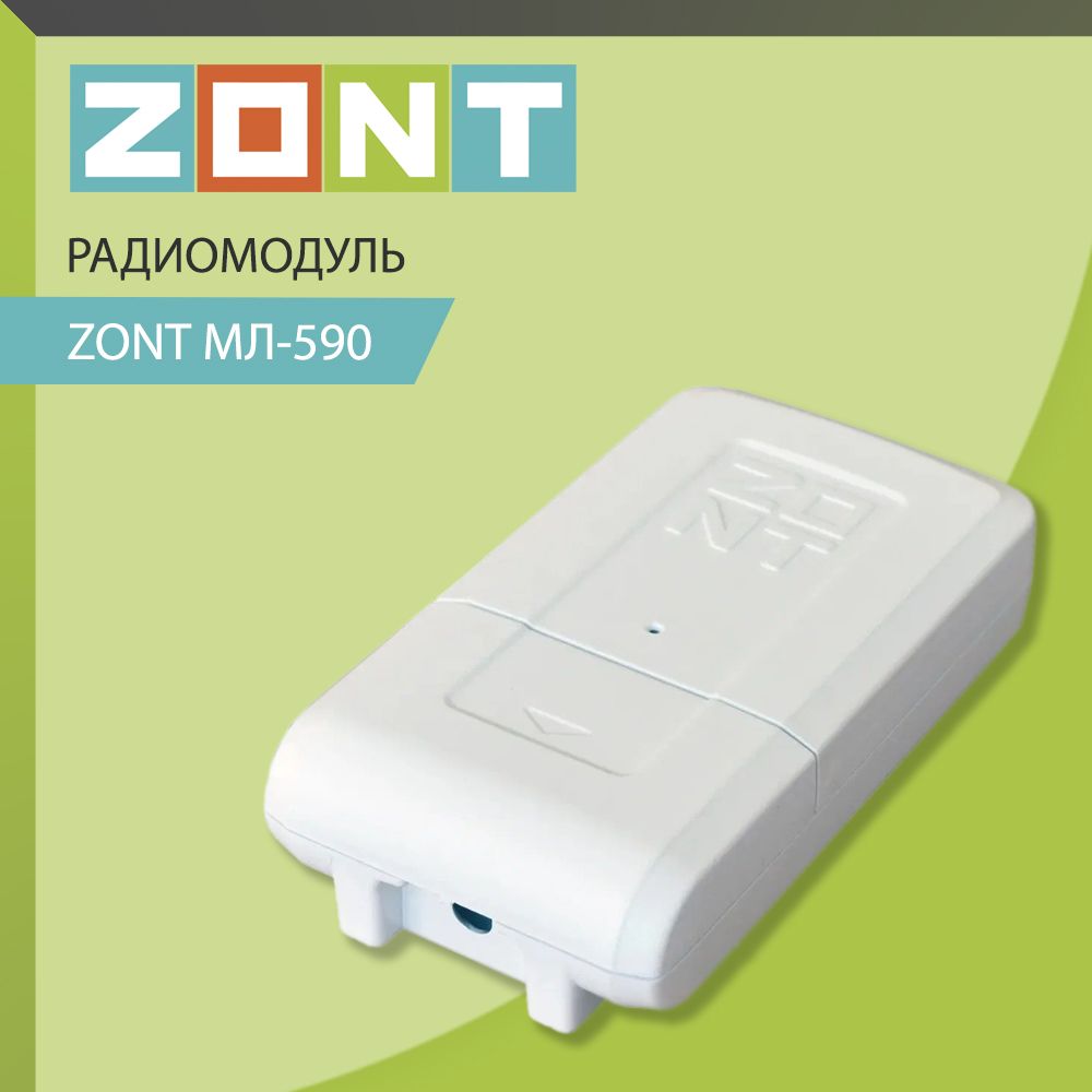 Адаптер цифровой шины zont