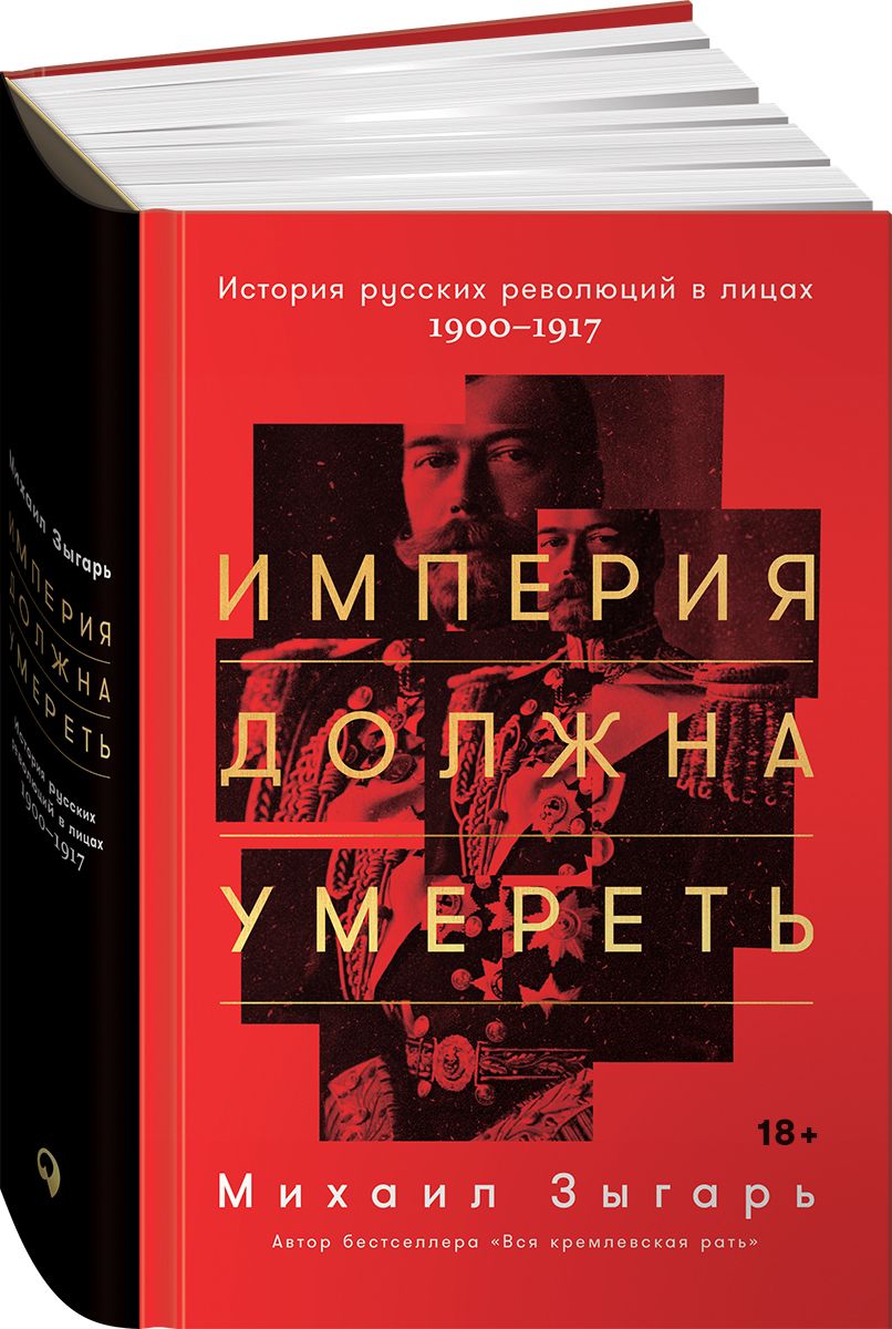 История России в Лицах Николай – купить в интернет-магазине OZON по низкой  цене