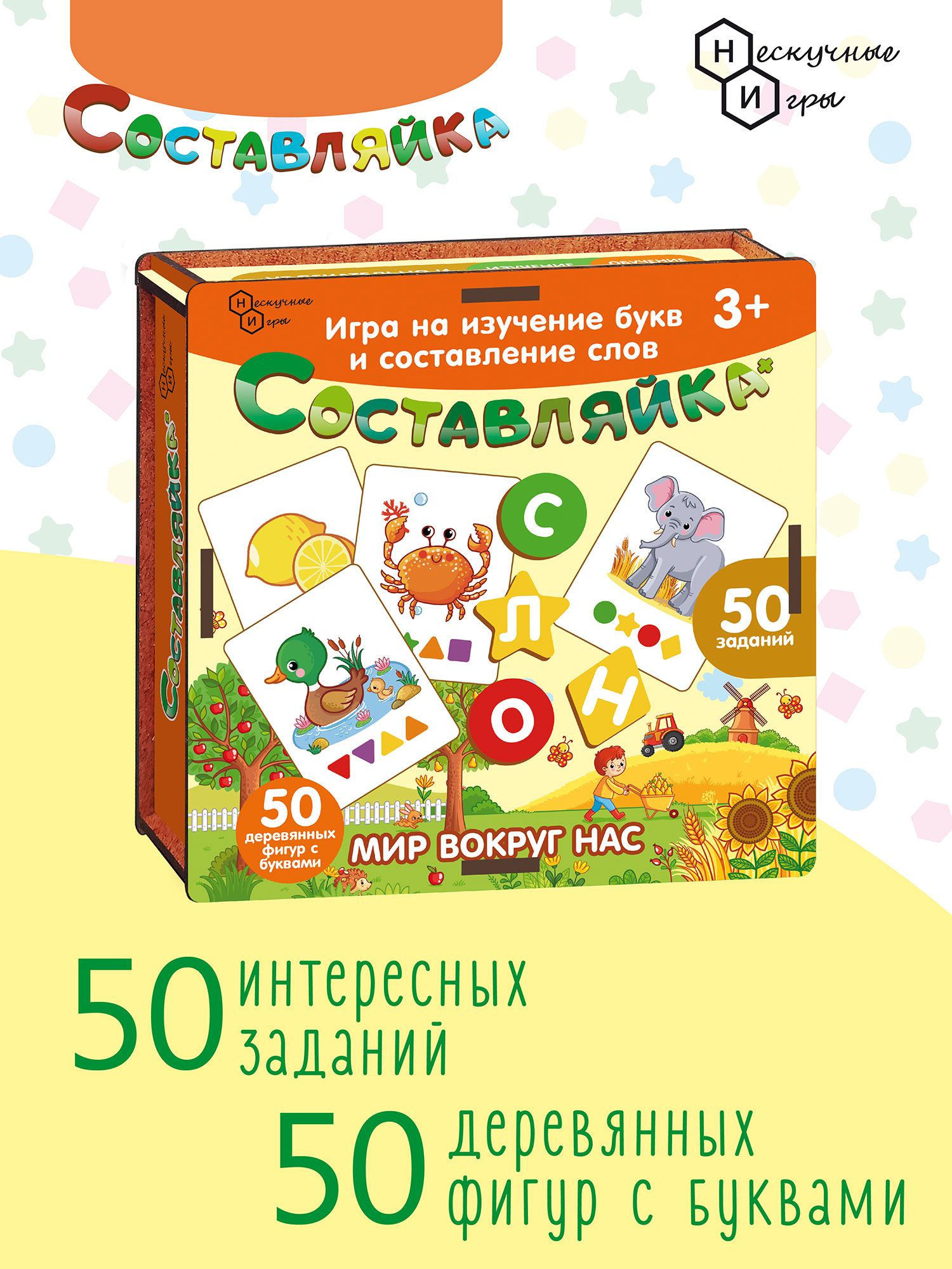 Игра Настольная для детей 