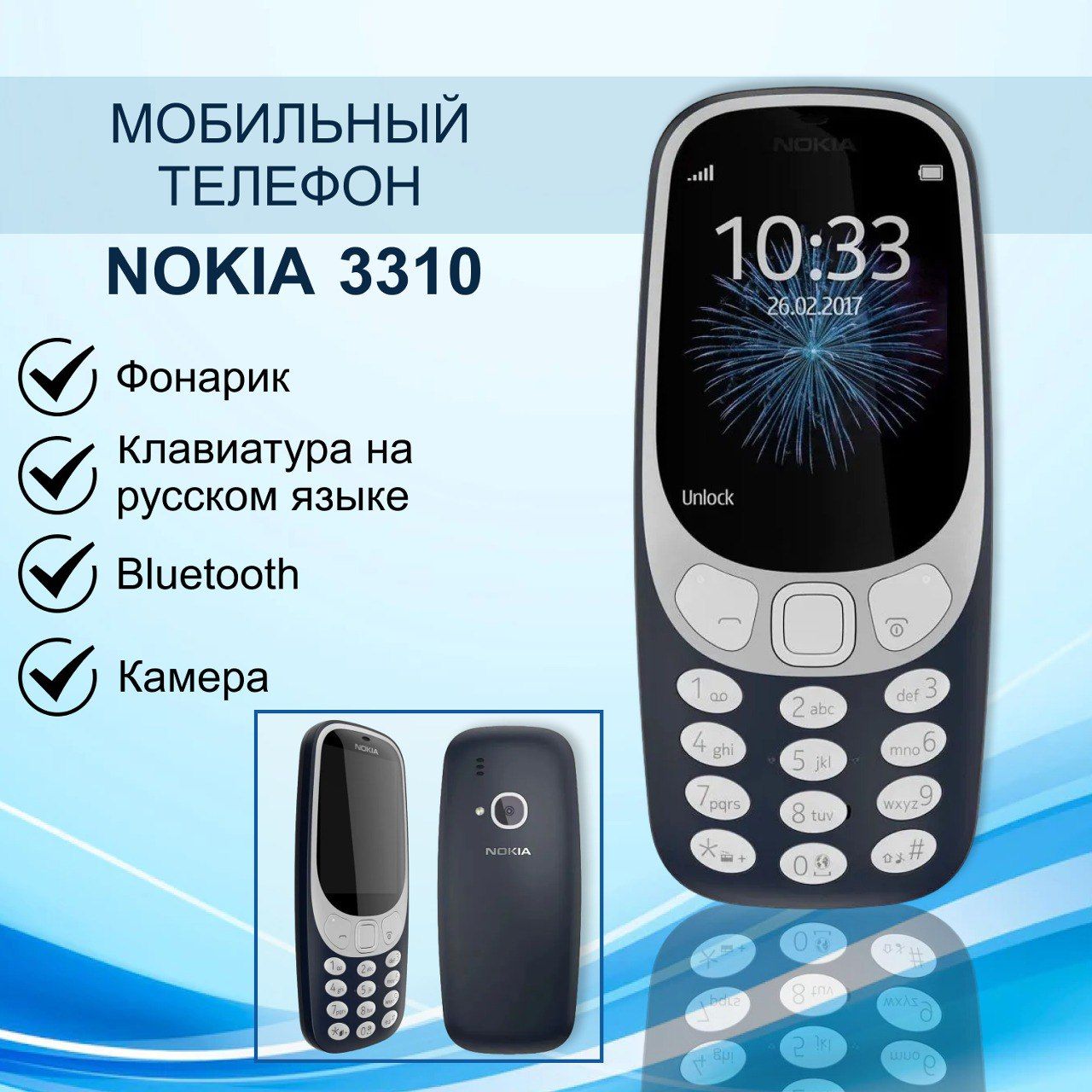 Телефон 3310 Нокиа Купить В Узбекистане