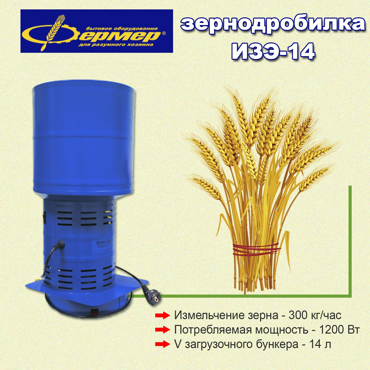 Зернодробилка Для Домашнего Хозяйства Купить