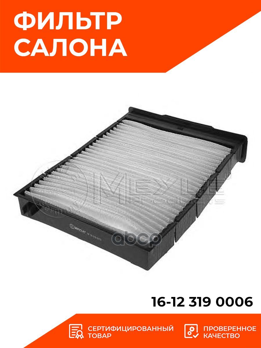 Купить Фильтр Салона Рено Сценик 1