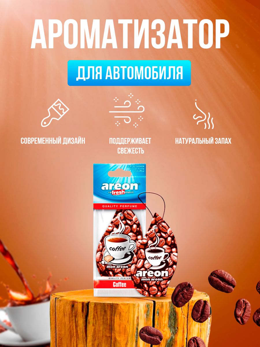 Ароматизатор для авто Ёлочка AREON REFRESHMENT Кофе - купить с доставкой по  выгодным ценам в интернет-магазине OZON (744422507)