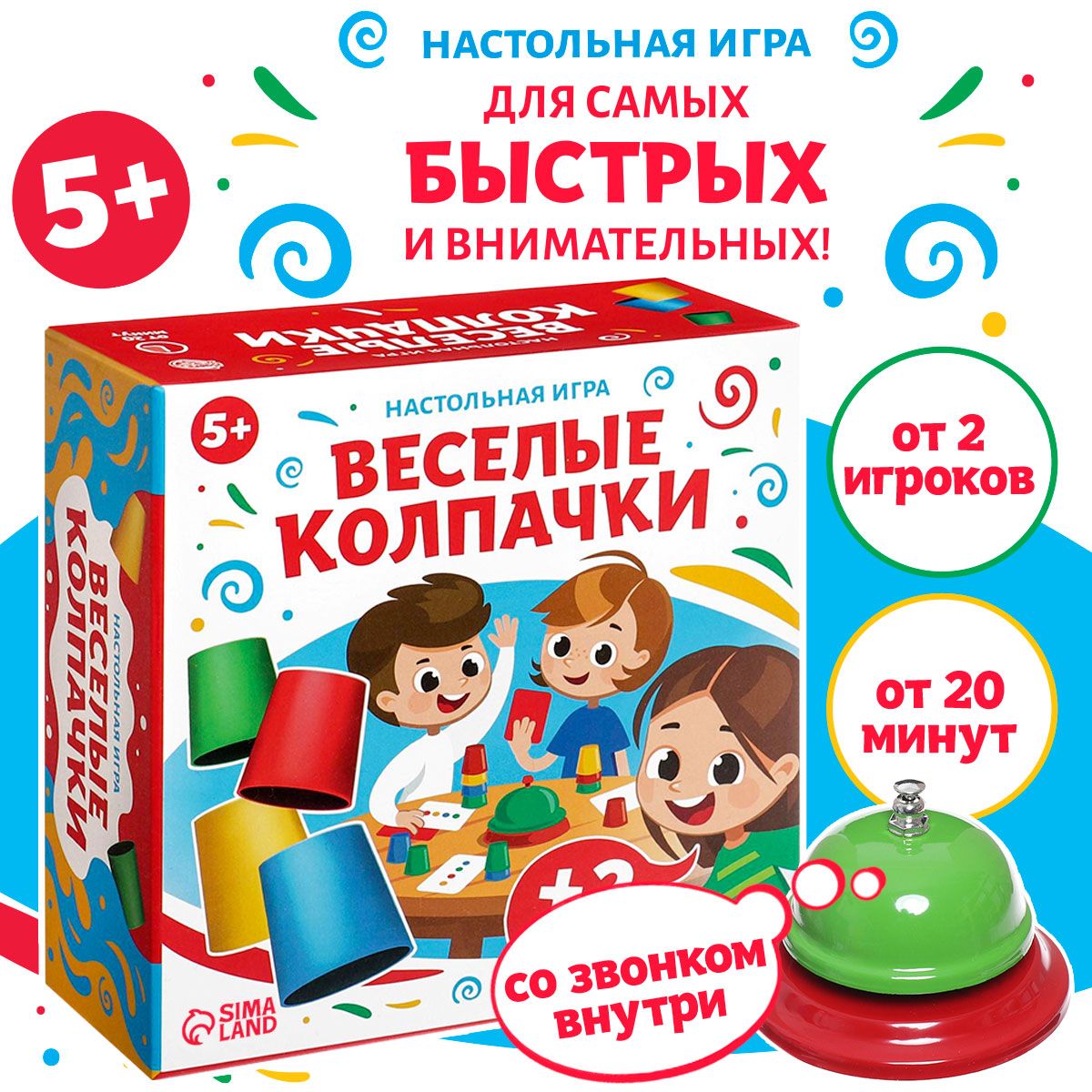 Игра колпачок