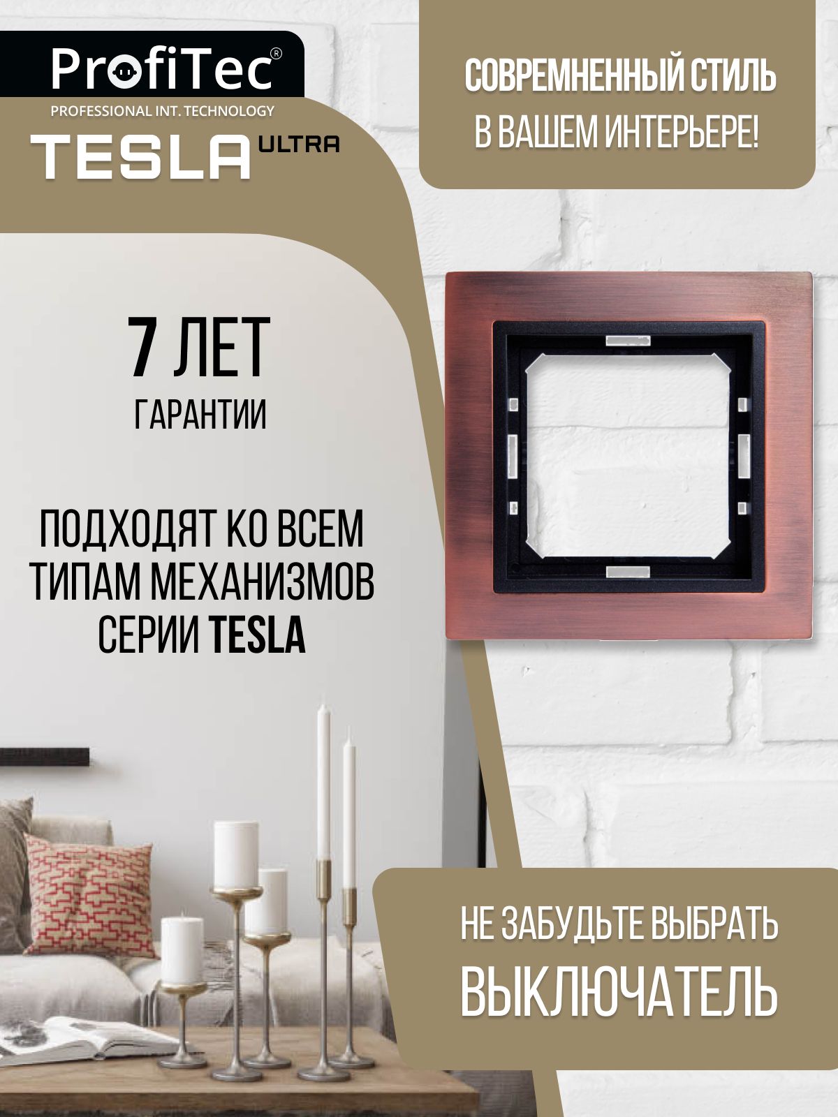 Розетки Профитек Купить В Самаре