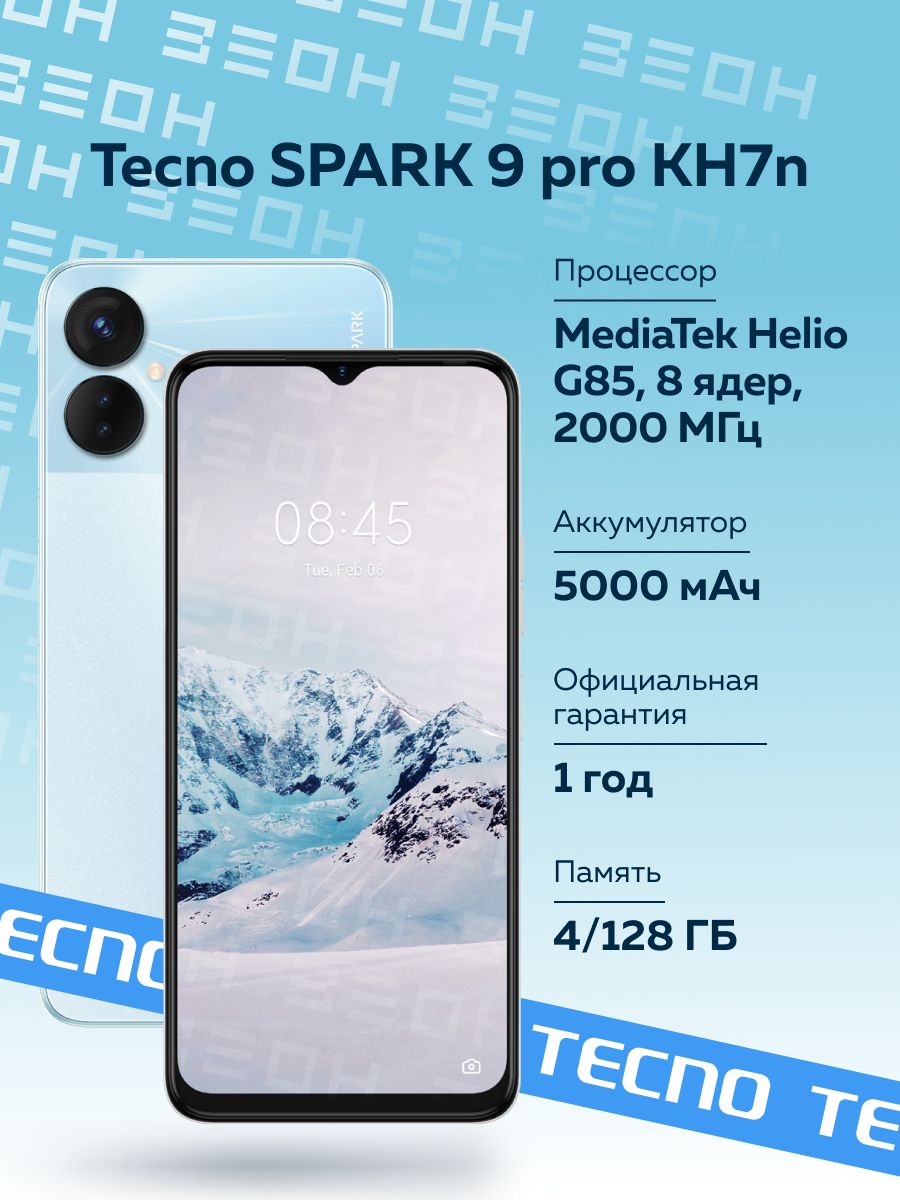 Techno Spark 9 Pro 4 128gb Купить