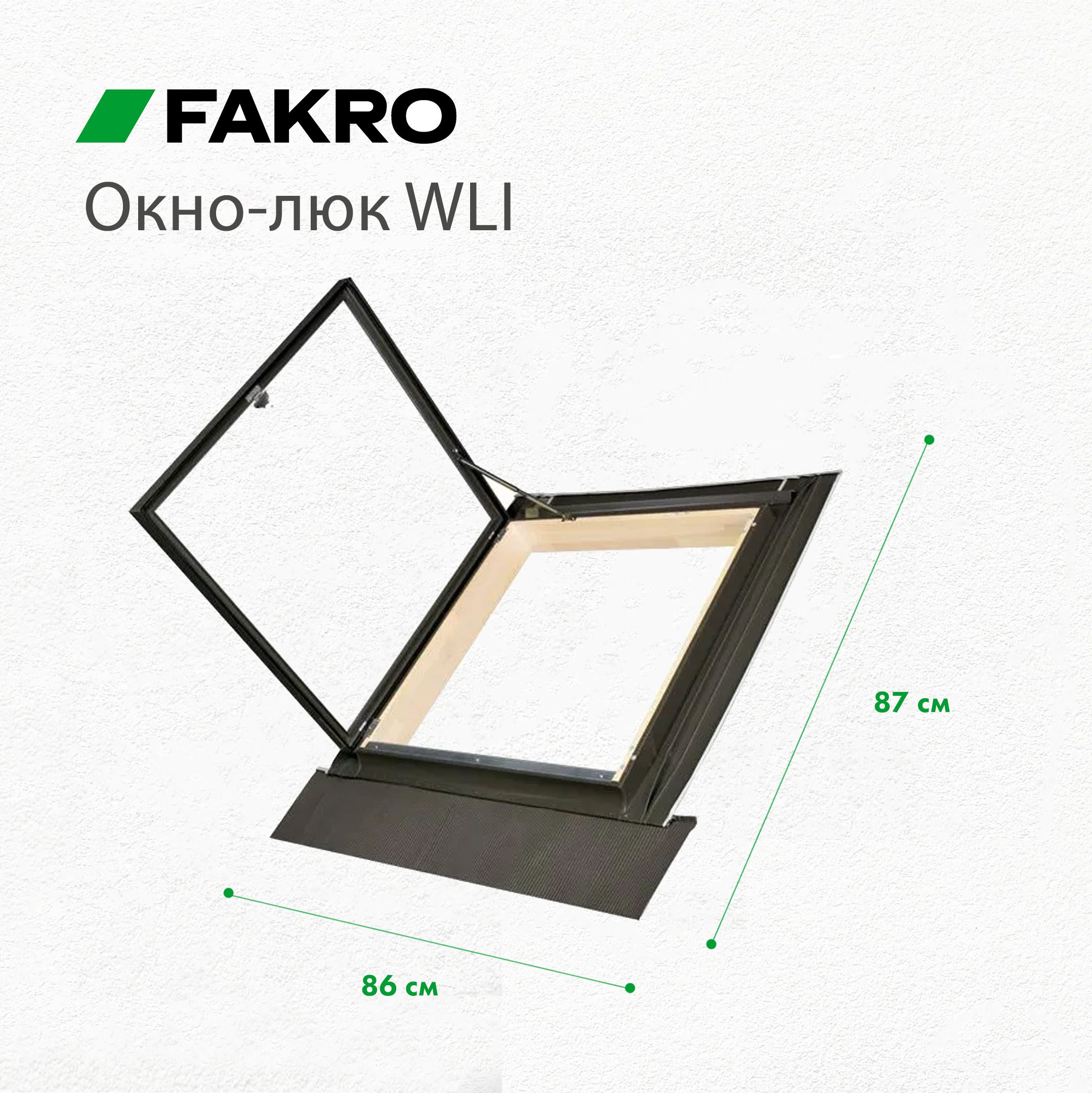 окно люк велюкс. окно-люк wli 86*87. окно-люк gvt velux 0059 103 54 83 см. окно-люк fakro wgi (стеклопакет) 46x75. окно мансардное велюкс узел.