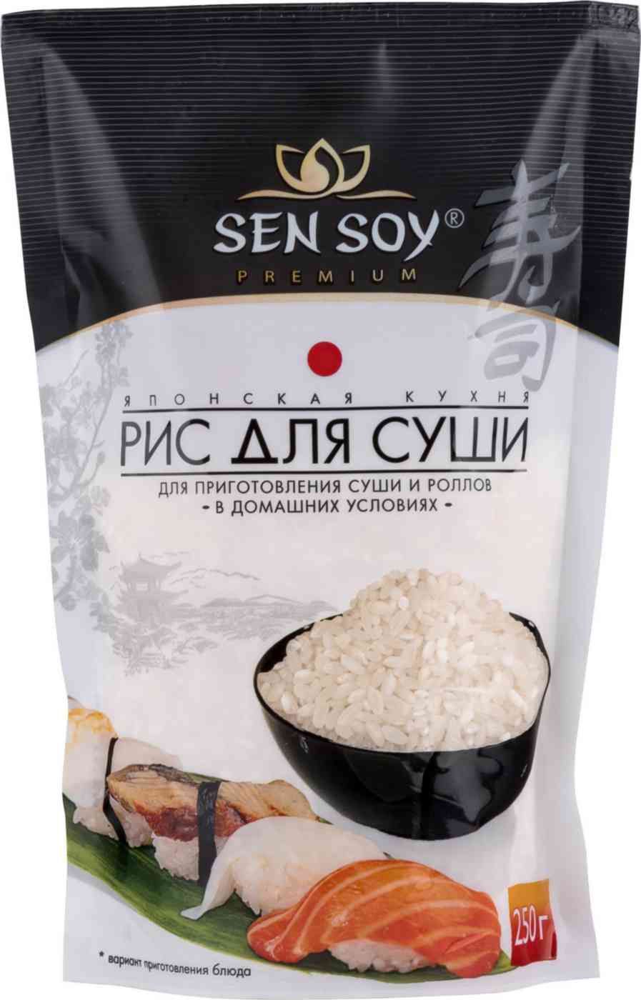 Sen soy premium набор для суши фото 66