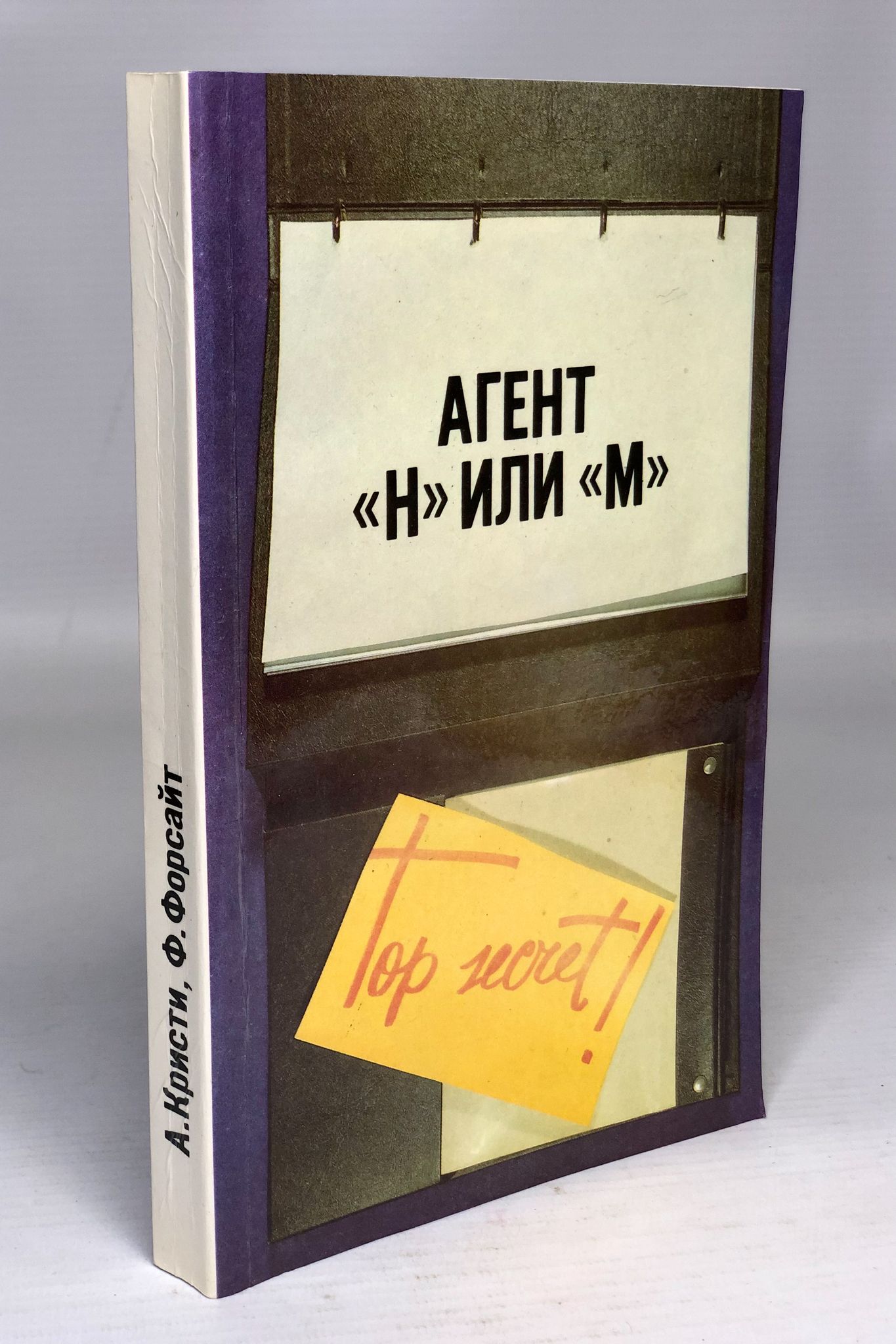 агенты книги