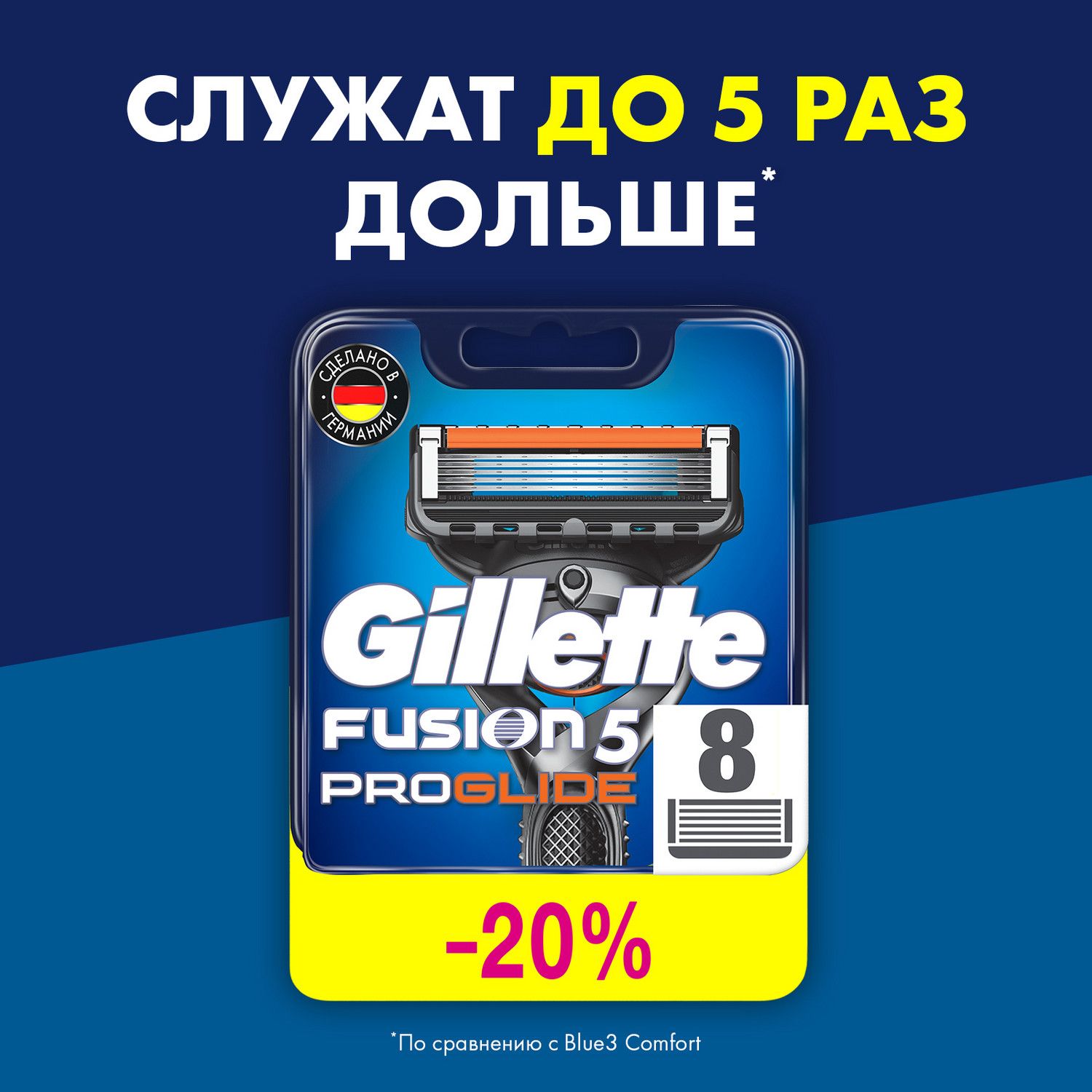 CменныекассетыGilletteFusionProGlideдлямужскойбритвы,8шт,с5лезвиями,сточнымтриммеромдлятруднодоступныхмест,длягладкогобритьянадолго