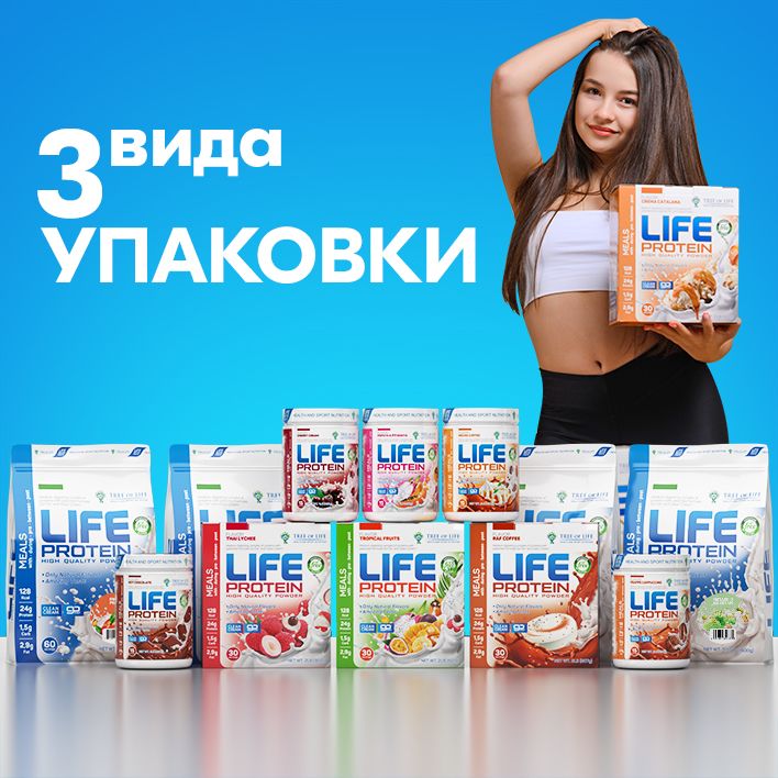 Набор двух вкусов протеин изолят сывороточный многокомпонентный Лайф L(图6)
