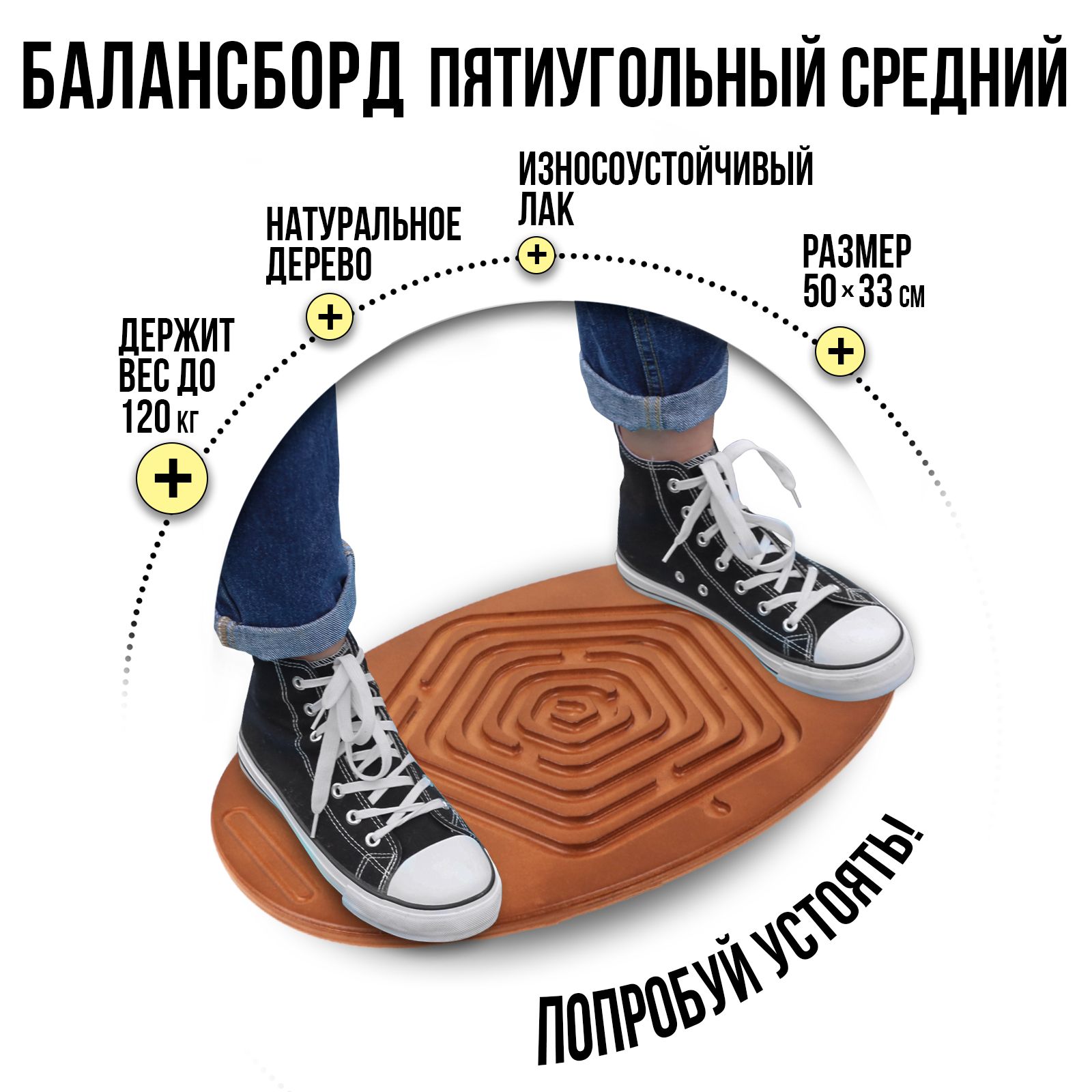 Балансборд С Лабиринтом Купить