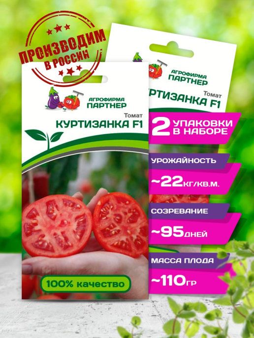 Томаты куртизанка отзывы фото