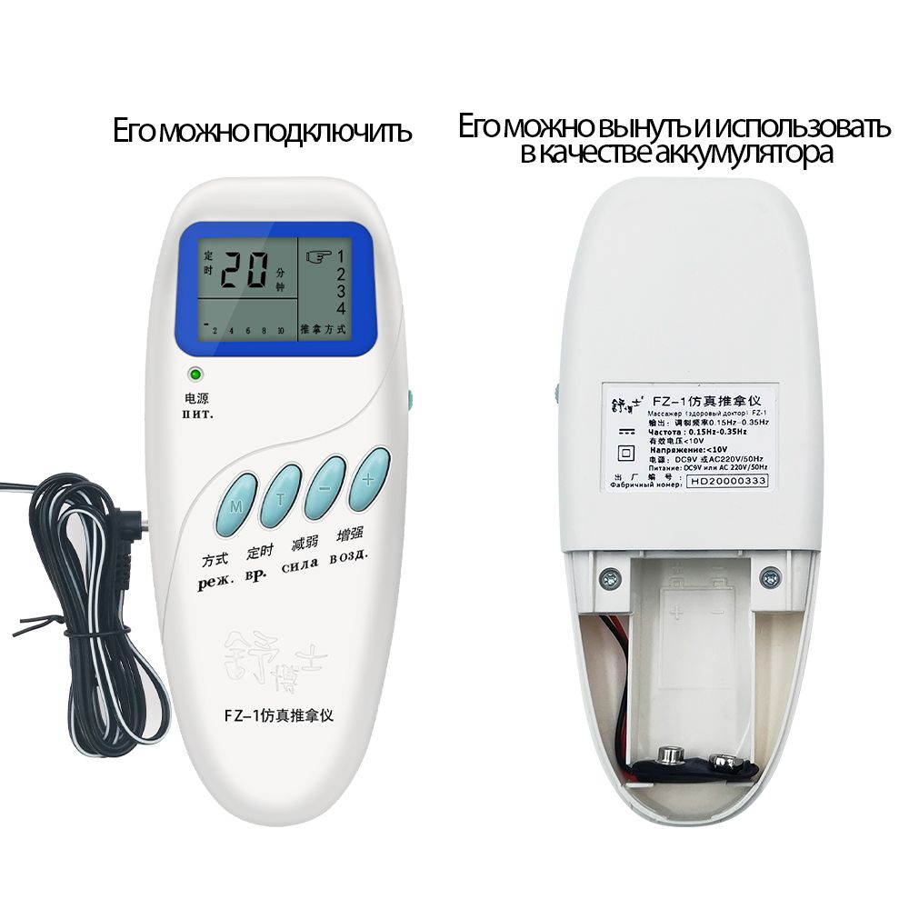 Прибор Шубоши FZ-1. Электромассажер Шубоши FZ-1. Fz1 прибор электромассажер. Микрокомпьютерный физический лечебный аппарат Шубоши.