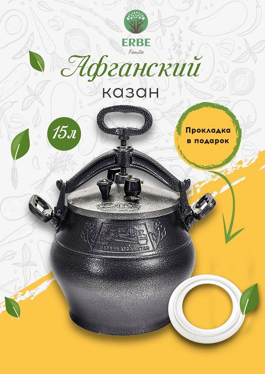 Казан алюминиевый с крышкой 15 литров, для плова, плиты, кухни ...