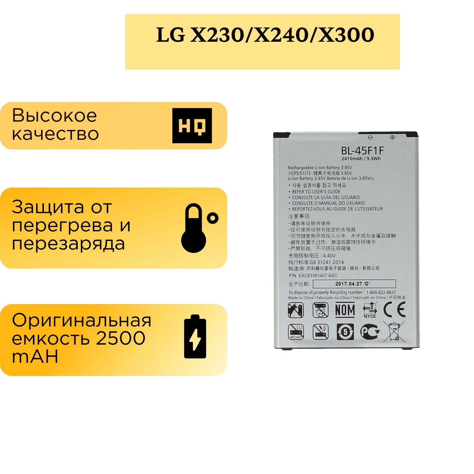 Аккумулятор для LG X230/X240/X300 (BL-45F1F) - купить с доставкой по  выгодным ценам в интернет-магазине OZON (830720551)