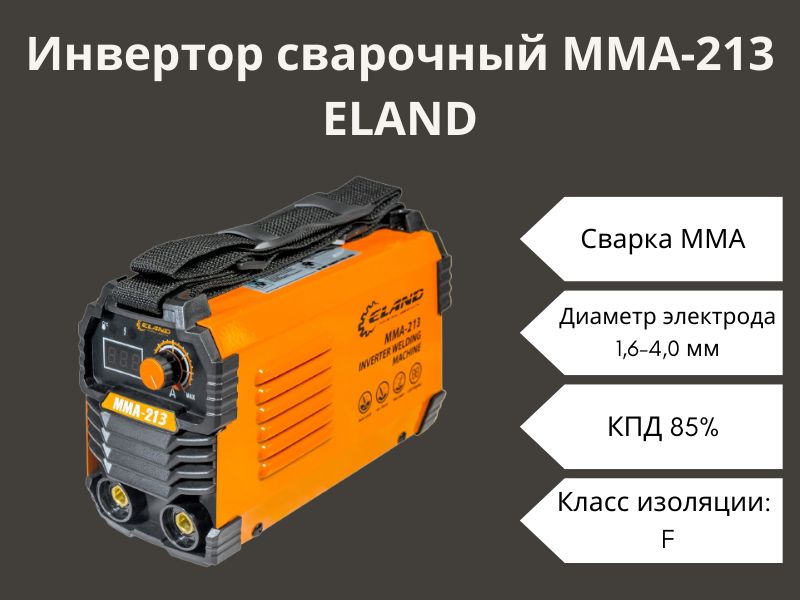 Схема антизалипания в сварочных инверторах