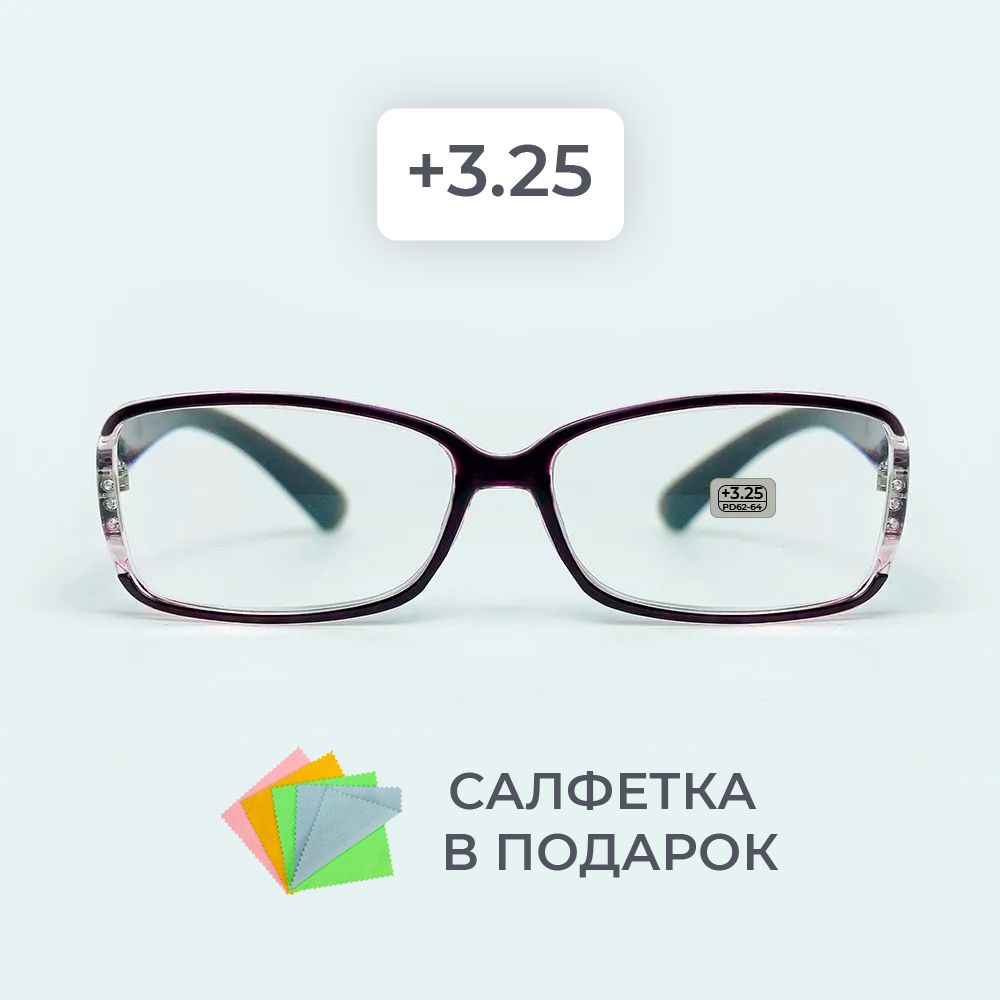 Очкидлязренияженские+3.25корригирующиеочкидлячтения+3.25