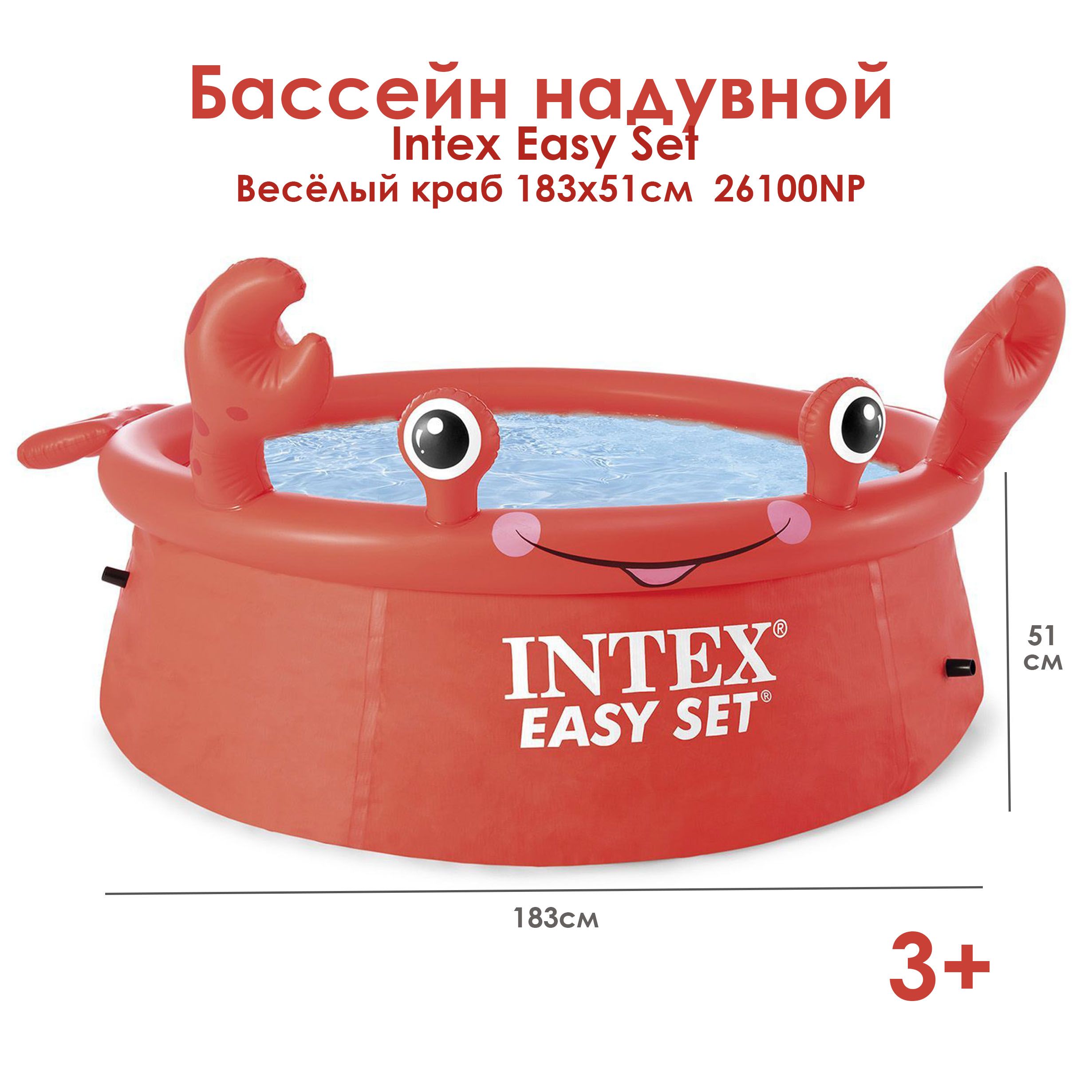 Бассейн надувной 183 51. Бассейн Intex 183х51. Бассейн easy Set 183х51см. Intex 183 51 см. 26100 Intex.