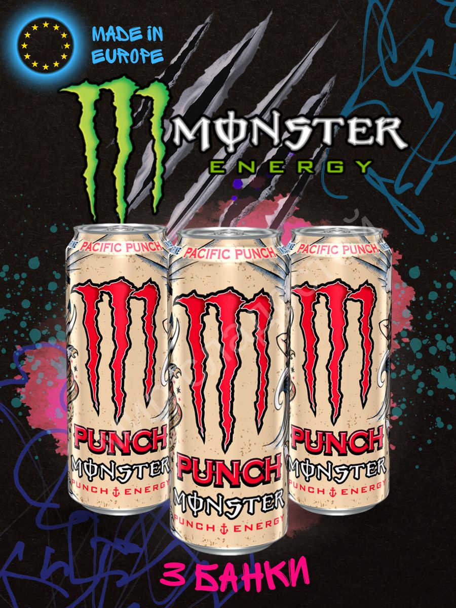 Monster pacific punch вкус. Монстр Энергетик Pacific Punch. Энергетик Monster Punch Energy. Энергетик Монстер Пацифик пунш. Pacific Punch Monster вкус.