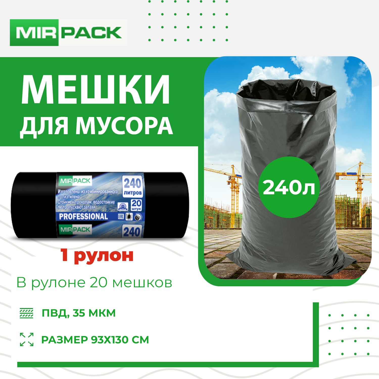 Мешки Для Мусора 10 Литров Купить 88005514144