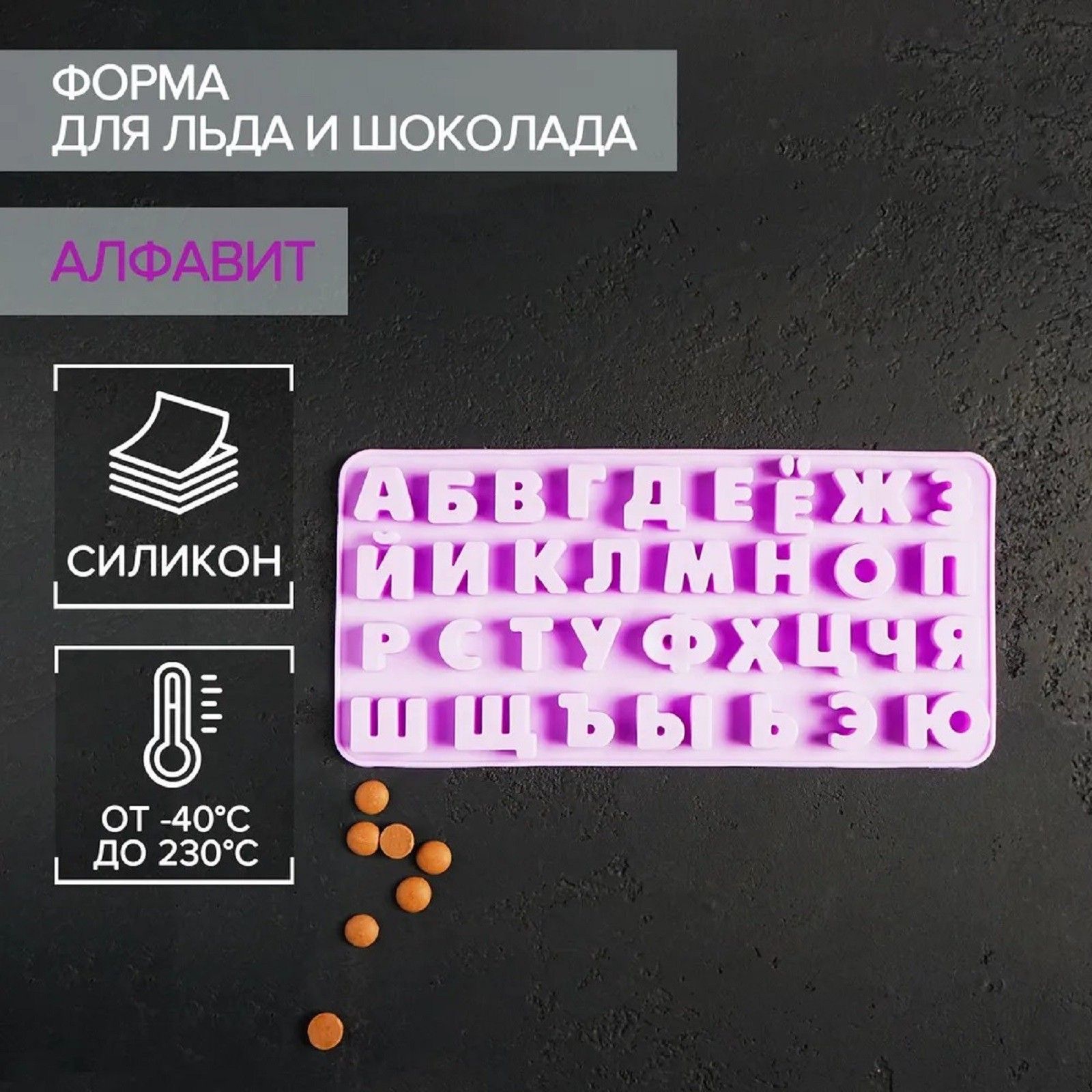 Как сделать шоколадные буквы? Мастер-класс по шоколадным буквам