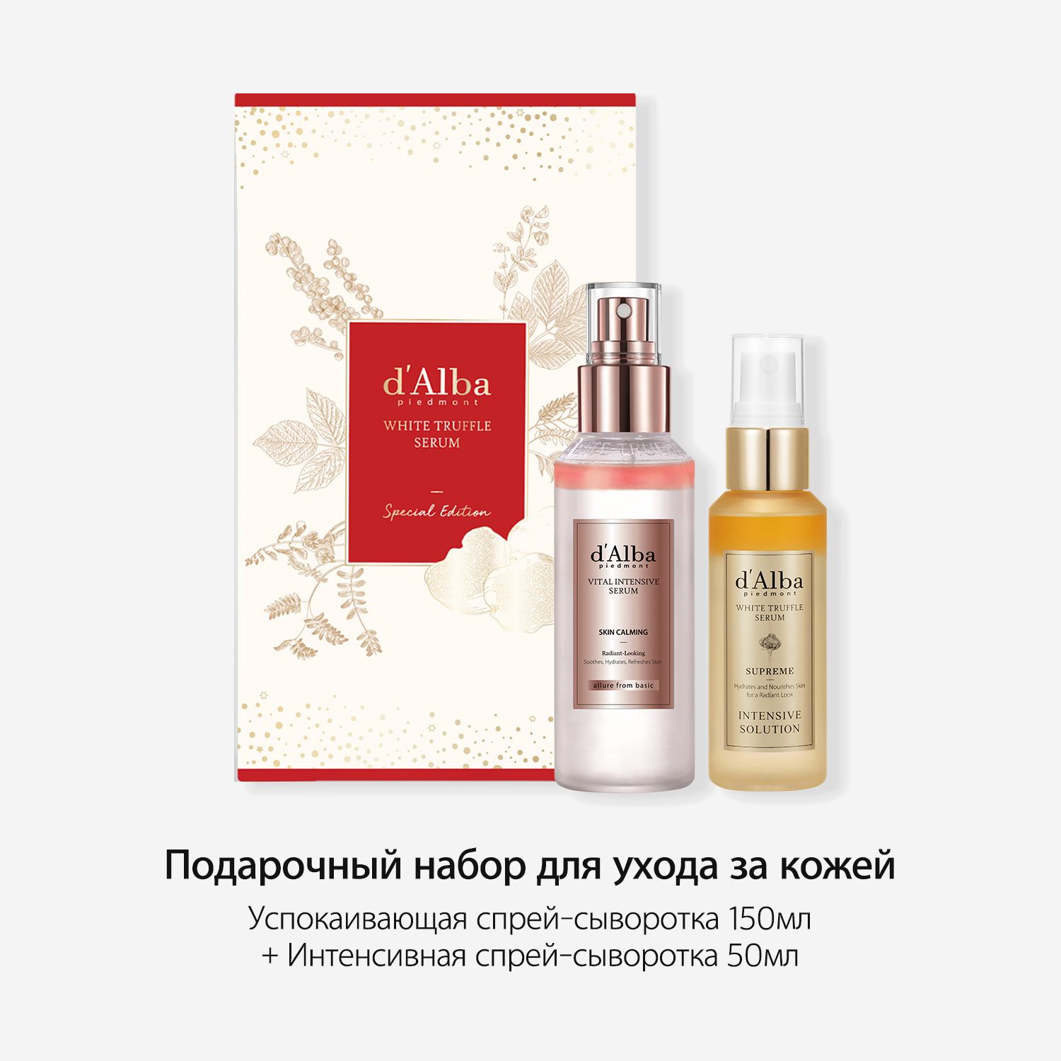 D alba сыворотка white truffle отзывы. Dalba White Truffle Supreme Intensive Serum. D'Alba White Truffle first Spray Serum. D'Alba White Truffle Prime Intensive Serum. [D'Alba] Dalba ★ sale 70% ★ ⓘ White Truffle Supreme Intensive Serum 100ml.