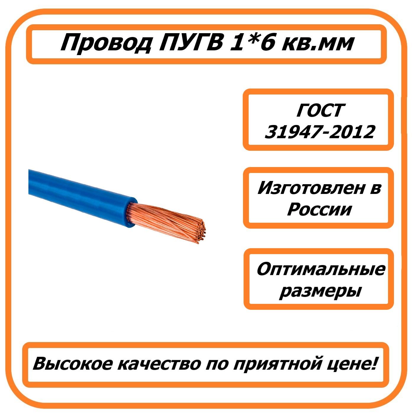 Цвета провода пугв. ПУГВ провод расшифровать. Провод ПУГВ расшифровка. ПУГВ диаметр провода. Провод ПУГВ характеристики.