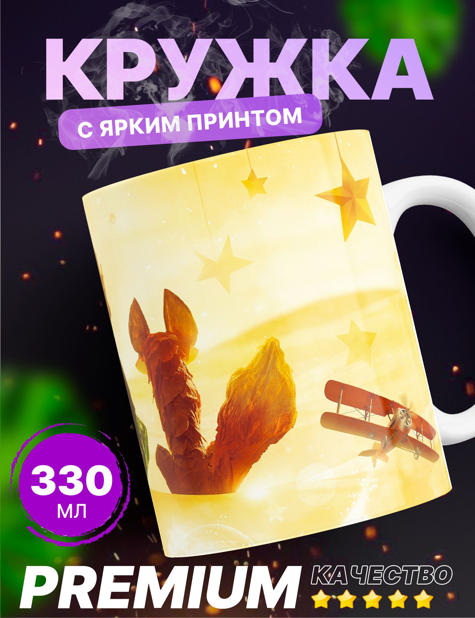 Ракета Маленький Принц Часы Купить