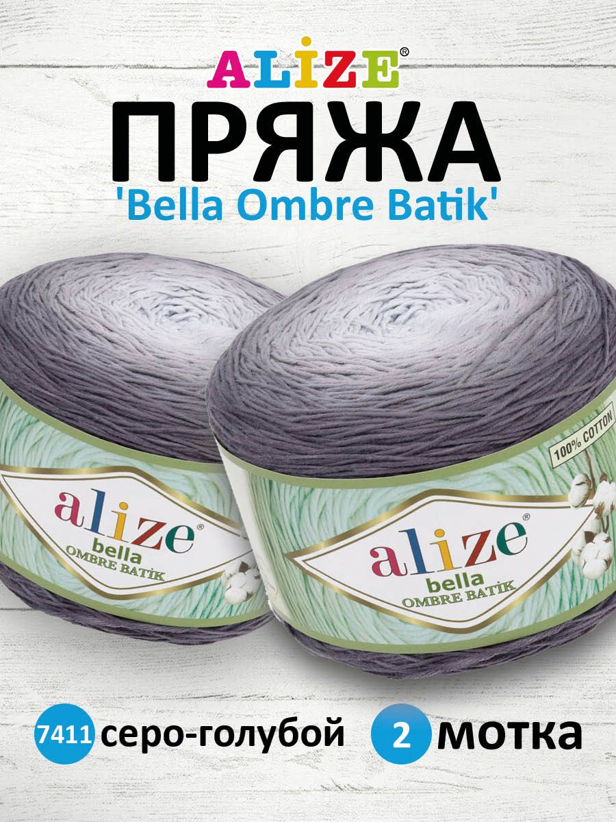 Пряжа Alize Bella Batik