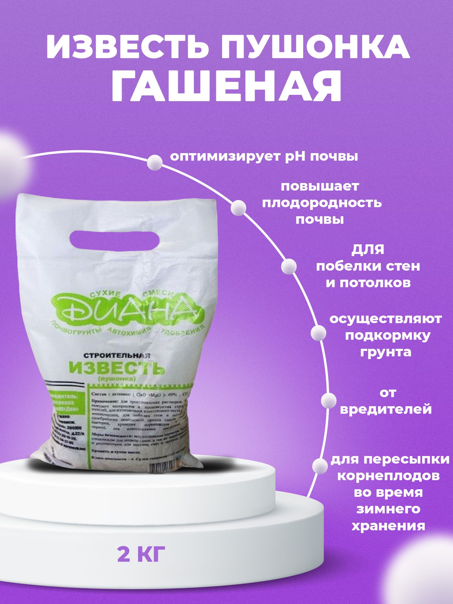 Формула гашеной извести