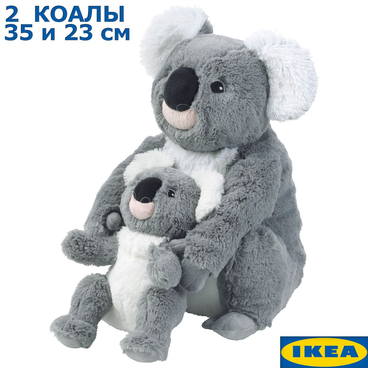 Ikea peluches on sale