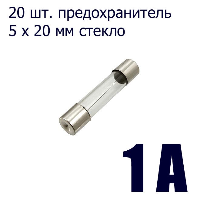 Предохранитель а8 д2 Предохранитель а8 д2