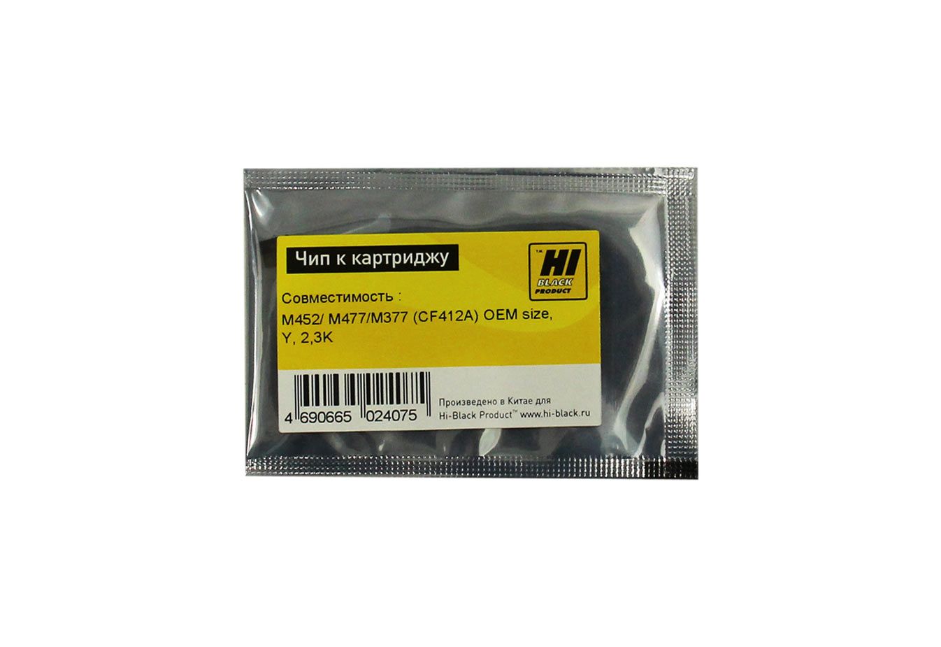 Чип Hi-Black к картриджу HP CLJ Pro M452/MFP M477/M377 (CF412A) OEM size, Y, 2,3K