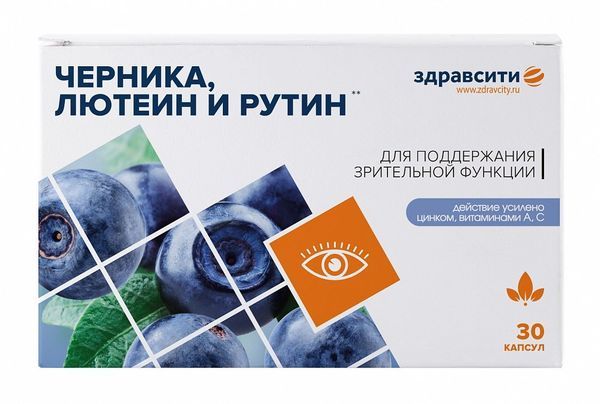 Здравсити черника лютеин и рутин 300 мг 30 капсул