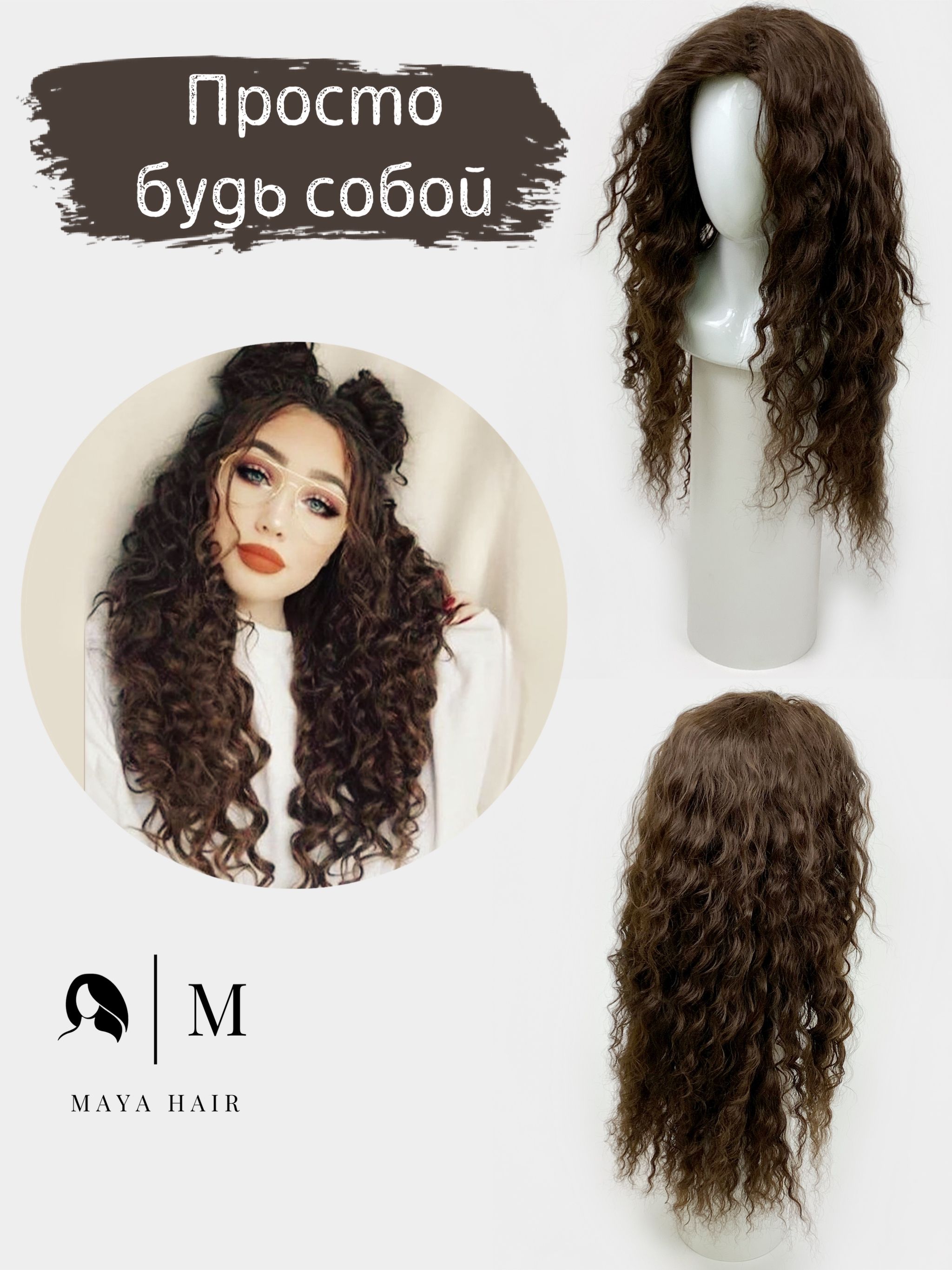 Maya Hair — купить товары Maya Hair в интернет-магазине OZON