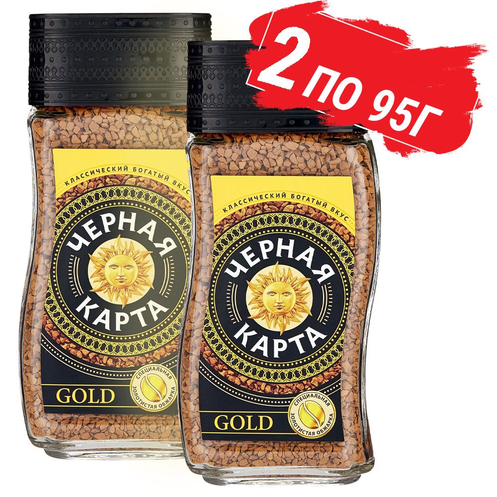 Кофе черная карта gold растворимый 190г