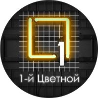 1-й Цветной — купить товары 1-й Цветной в интернет-магазине OZON