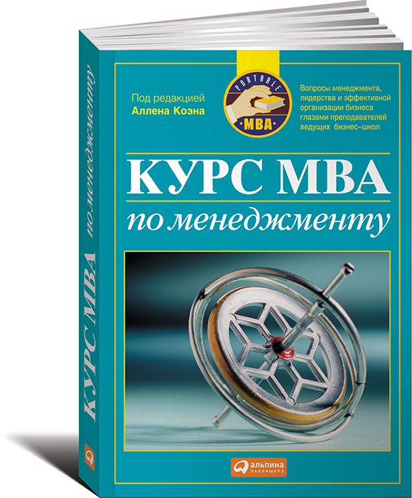 Полковников а в дубовик м ф управление проектами полный курс мва