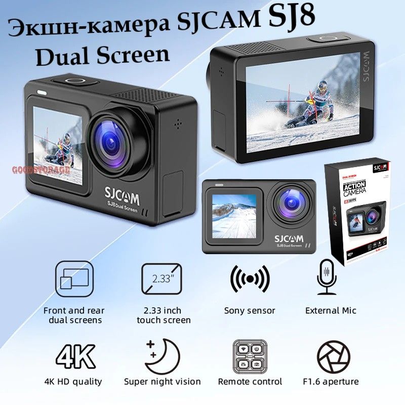 GOODSTORAGE Экшн-камера SJCAM SJ8, черный