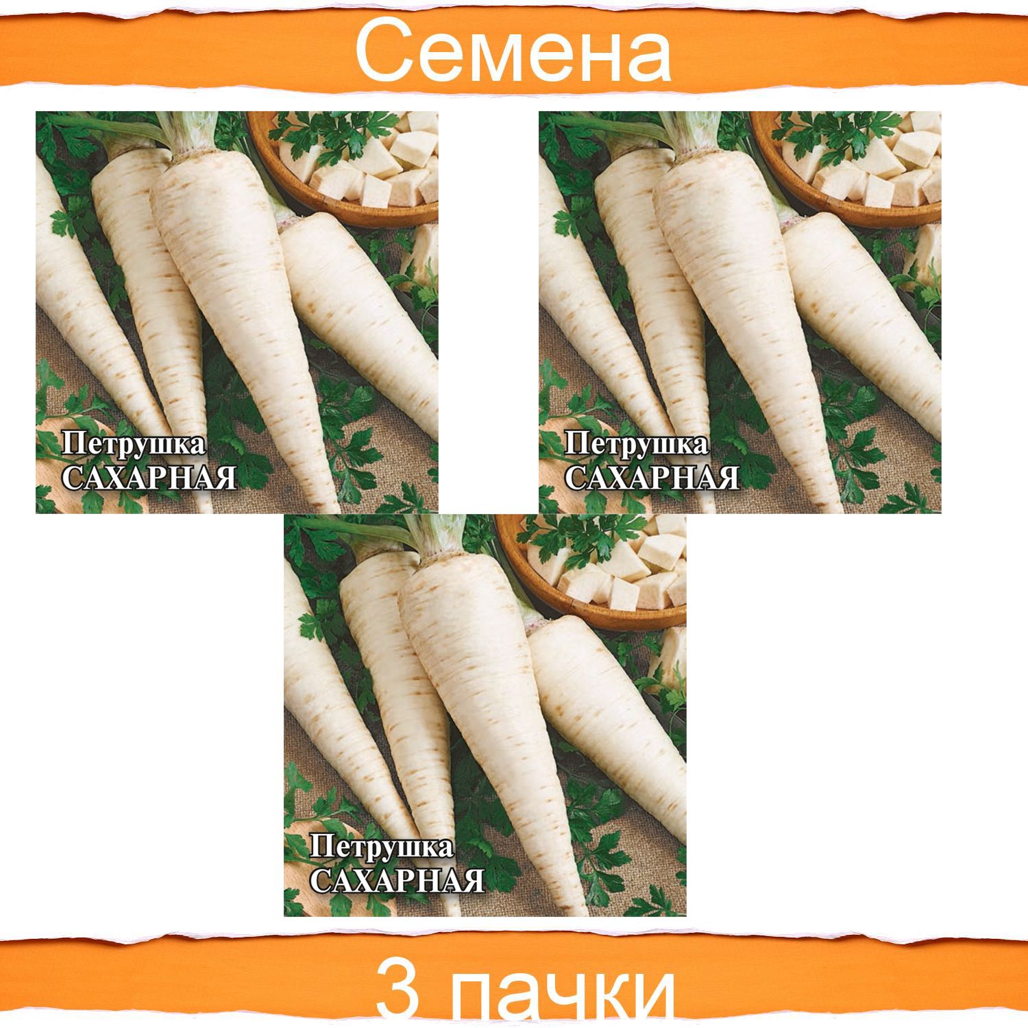 Петрушка Гавриш 471675 - купить по выгодным ценам в интернет-магазине OZON(842037631)