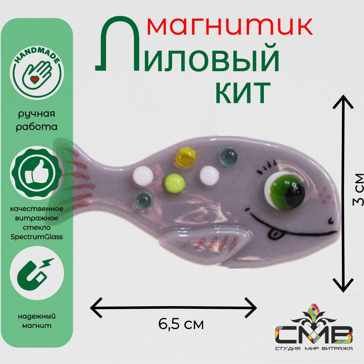 Магнит на холодильник "Кит"/ Мир Витража/ Стекло фьюзинг ручная работа