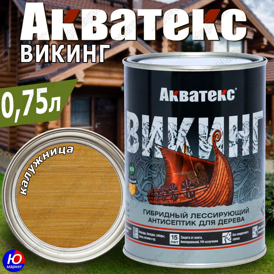 викинг антисептик акватекс. акватекс викинг лессирующий гибридный. акватекс викинг пропитка бесцветная для дерева. акватекс викинг тик. викинг гибридный лессирующий антисептик для дерева.