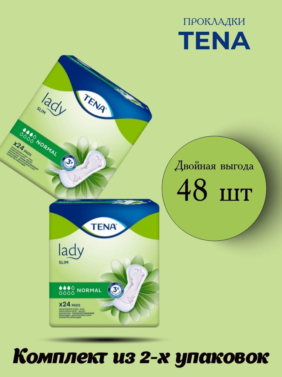 Урологические прокладки женские TENA Lady Slim Normal