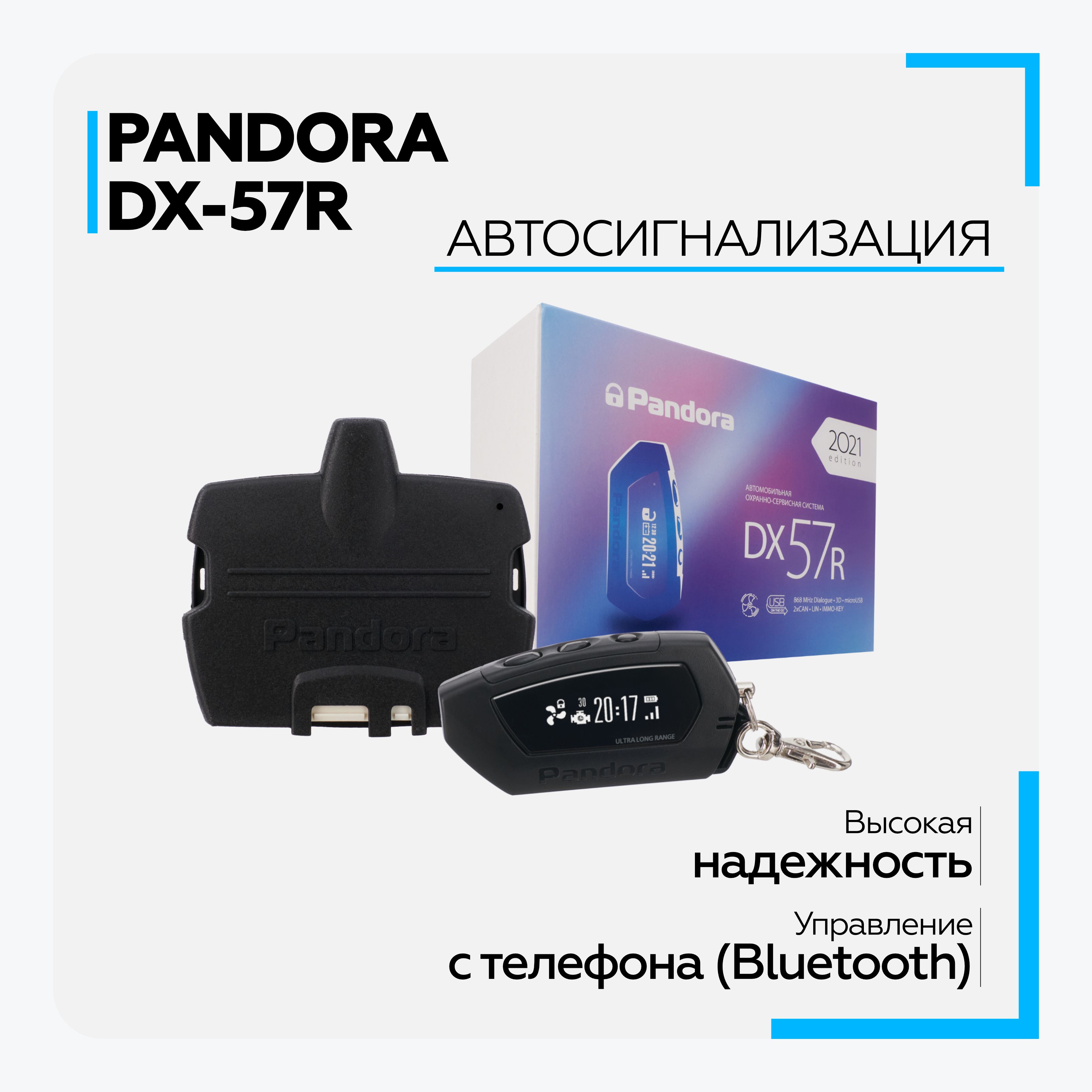 Сигнализация с Автозапуском Pandora с Gsm Модулей – купить в  интернет-магазине OZON по низкой цене